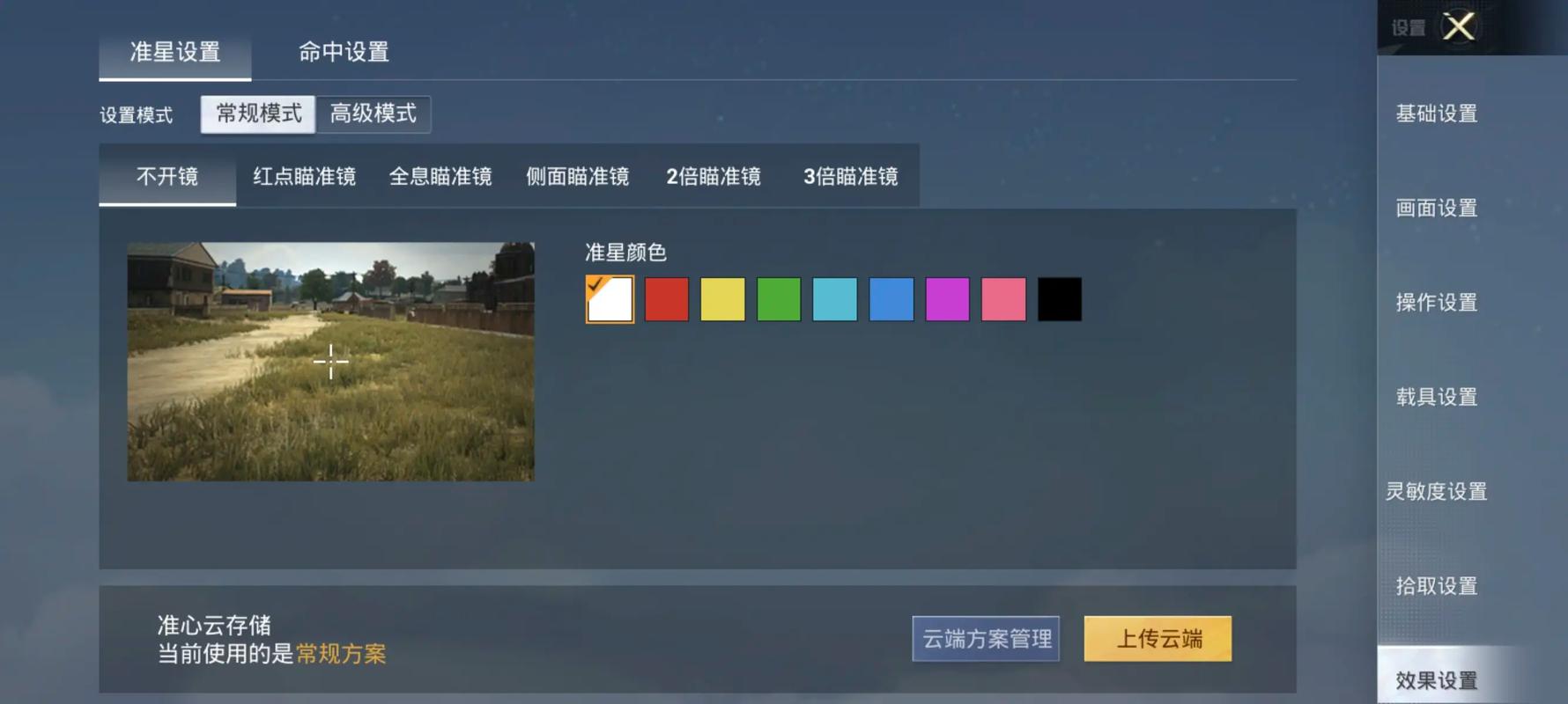 暗区突围准星辅助器-暗区突围准星怎么调才准？新手压枪技巧与辅助风险解析